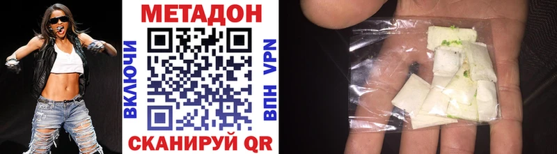МЕТАДОН methadone  купить наркотики цена  Луховицы 